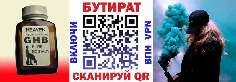 Купить  Южа  Бутират бутик 