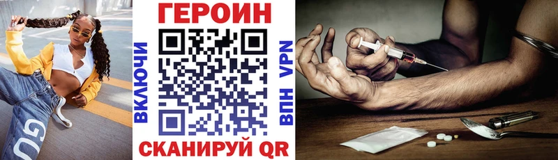 Купить закладки  Южа  ГЕРОИН белый 