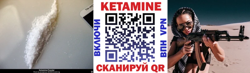 Кетамин ketamine  Купить закладки  Южа 