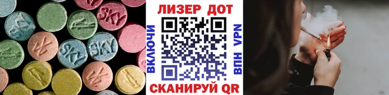 Купить  Южа  Лсд 25 экстази ecstasy 